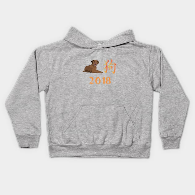 Chocolate Lab Year of the Dog Chinese New Year Kids Hoodie by bbreidenbach